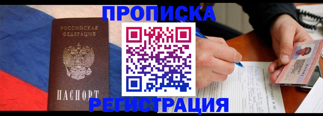 временная регистрация надежно в Учалы